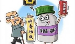 保健品诈骗爆料案例最新,揭秘“健康陷阱”背后的骗局